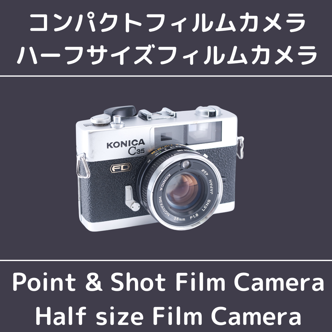 コンパクトカメラ – 東京CAMERA