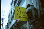 【RETO】AQUA 400 27exp | 東京CAMERA