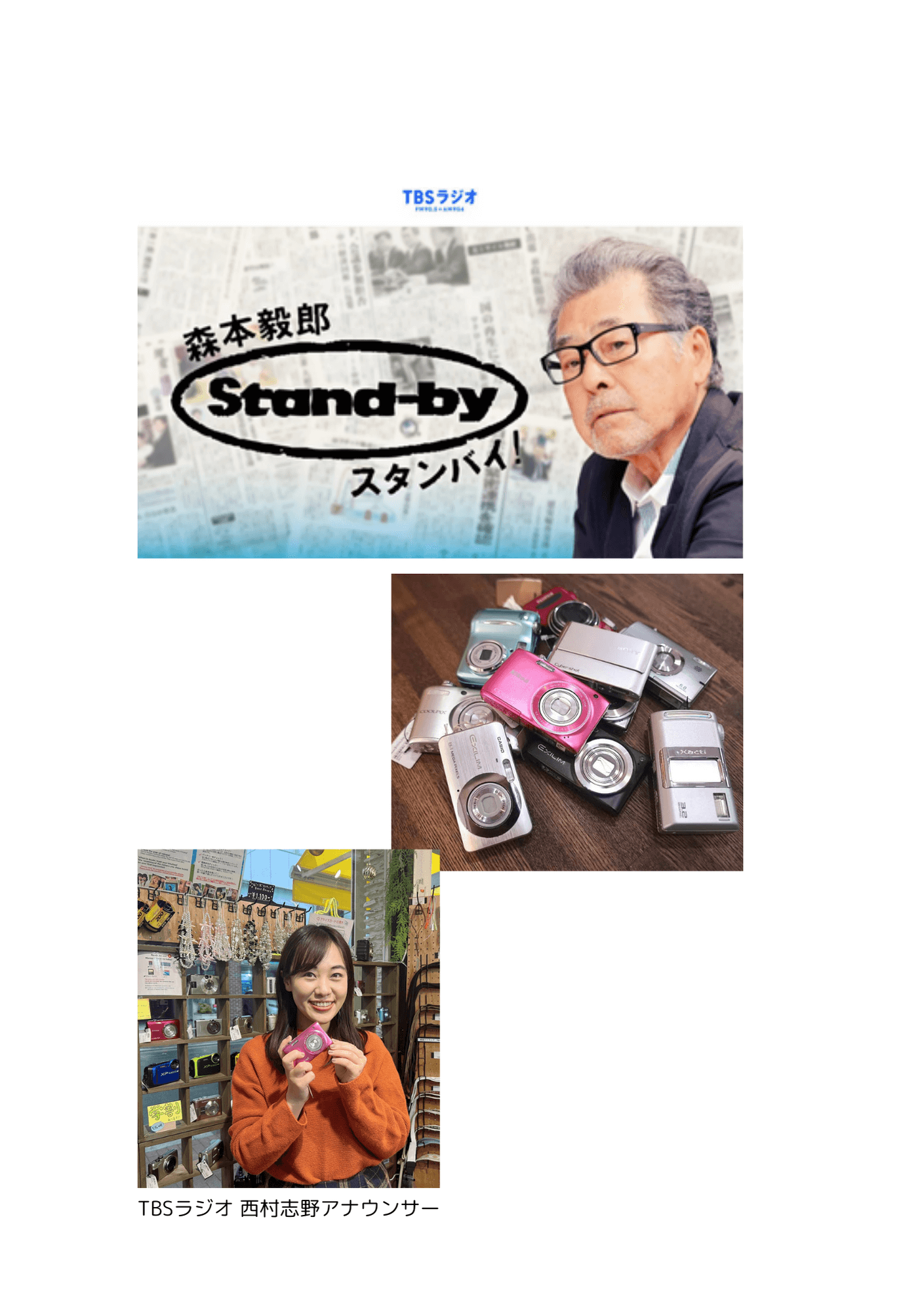 東京CAMERA