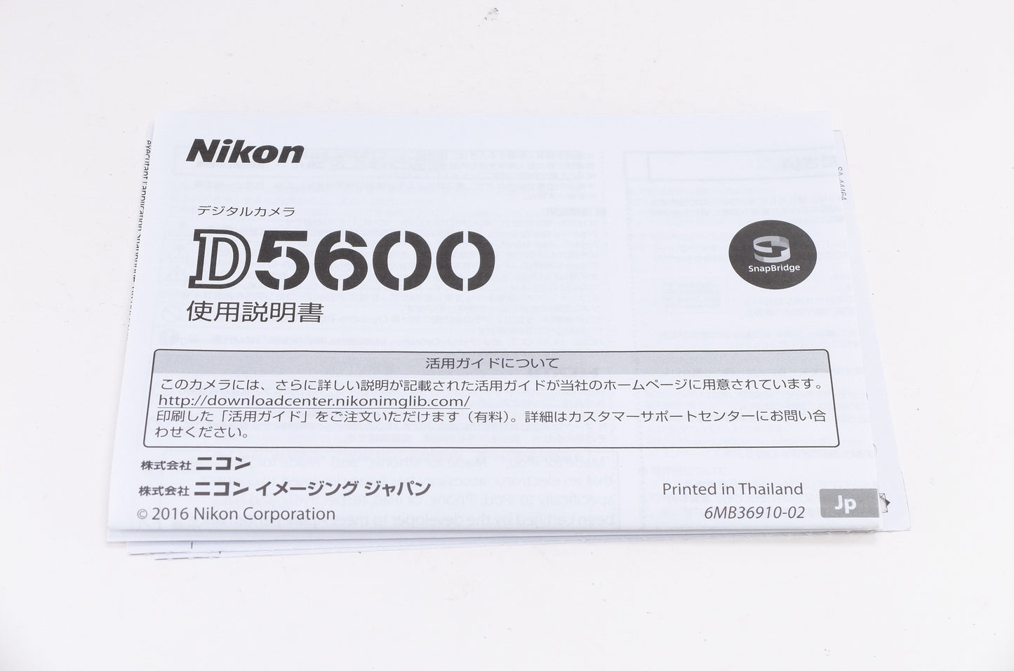 【Nikon】D5600 ダブルズームキット [1262525289449]