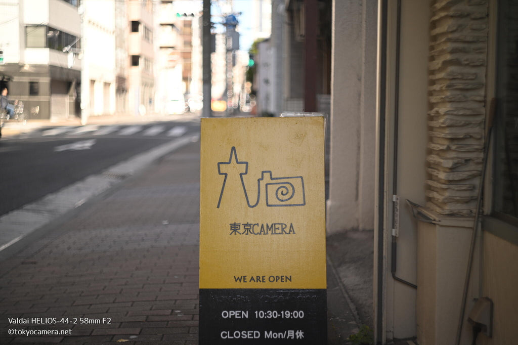 Valdai HELIOS-44-2 58mm F2 [M42]